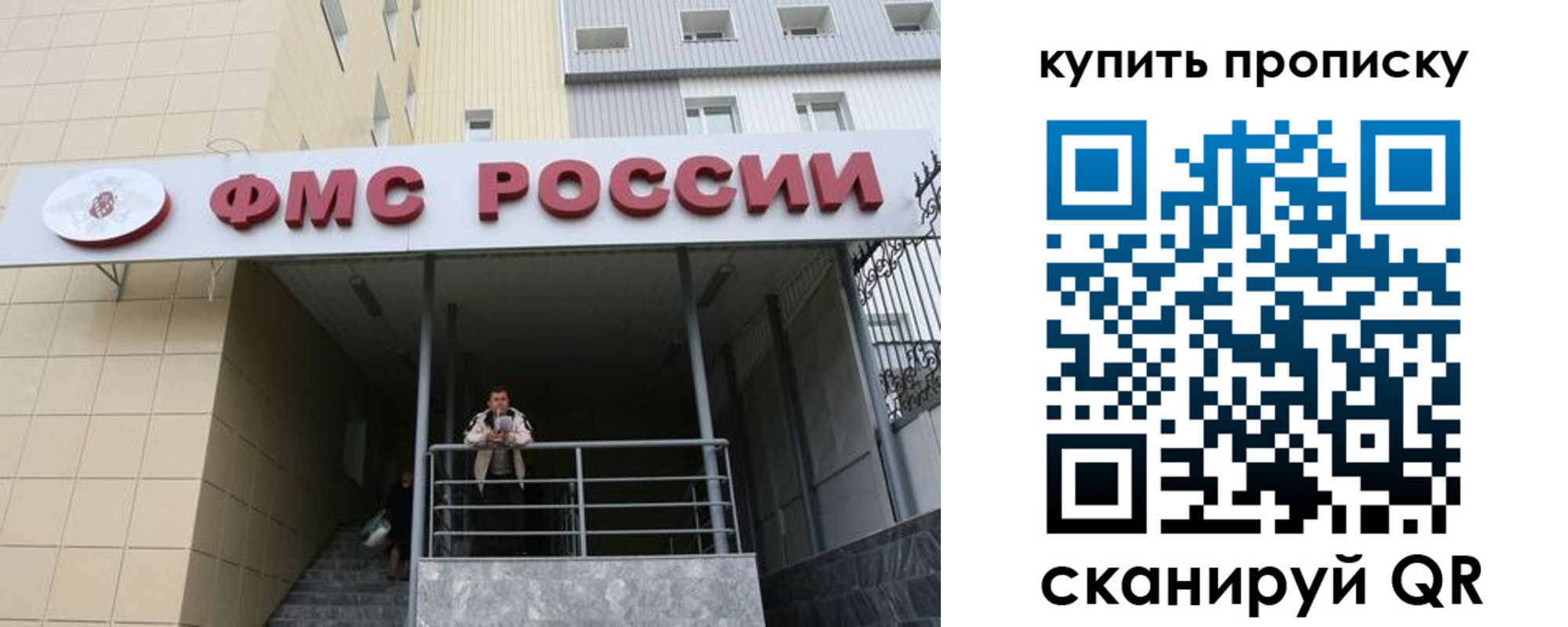 прописка регистрация в Переславль-Залесском