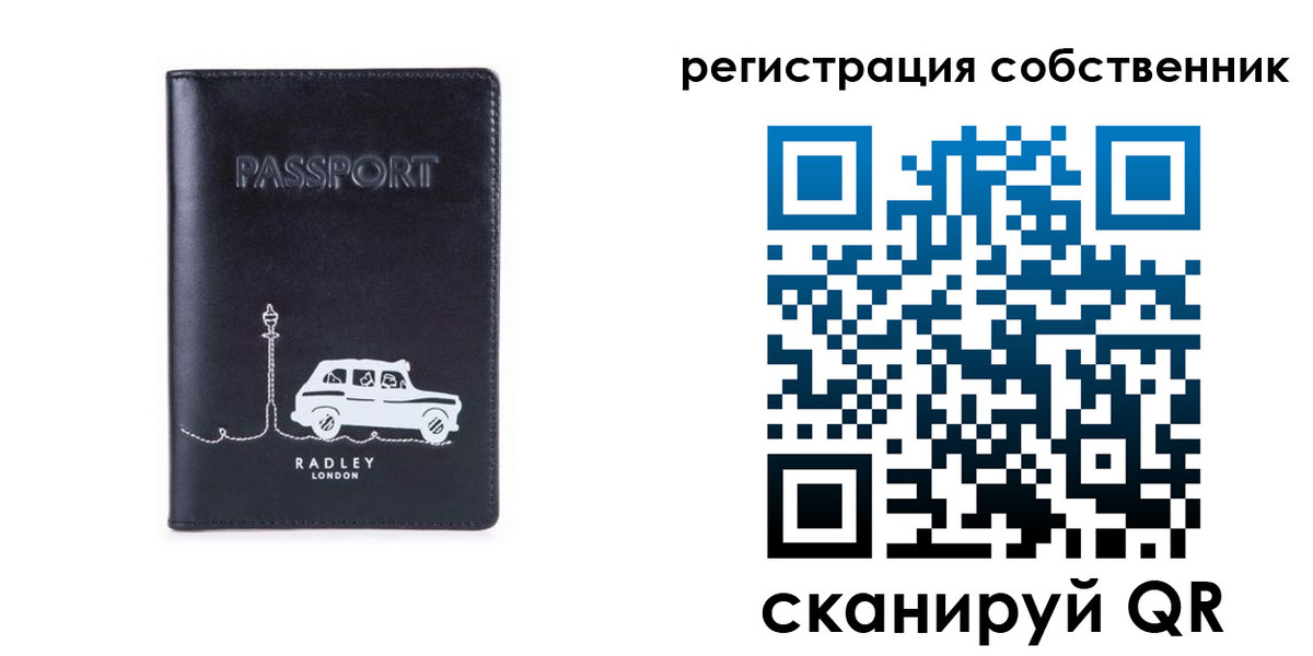 прописка паспорт в Переславль-Залесском