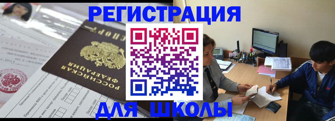 где прописаться в Переславль-Залесском