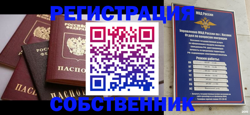 регистрация в Переславль-Залесском