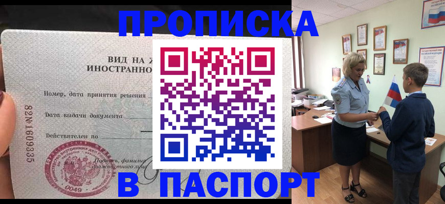 временная регистрация адрес в Переславль-Залесском