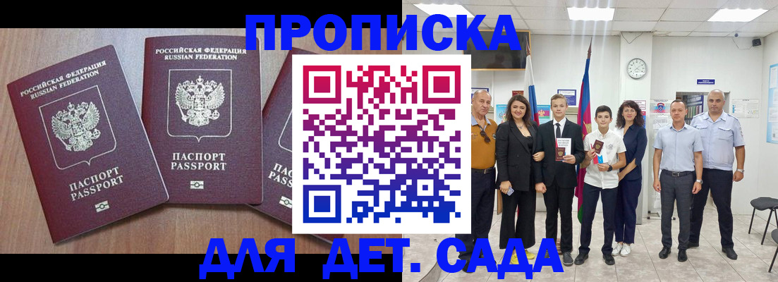 регистрация в Переславль-Залесском